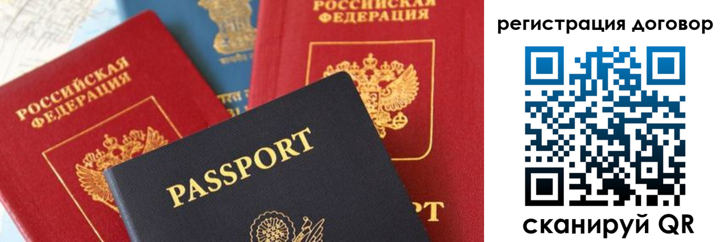 прописка законно в Альметьевске