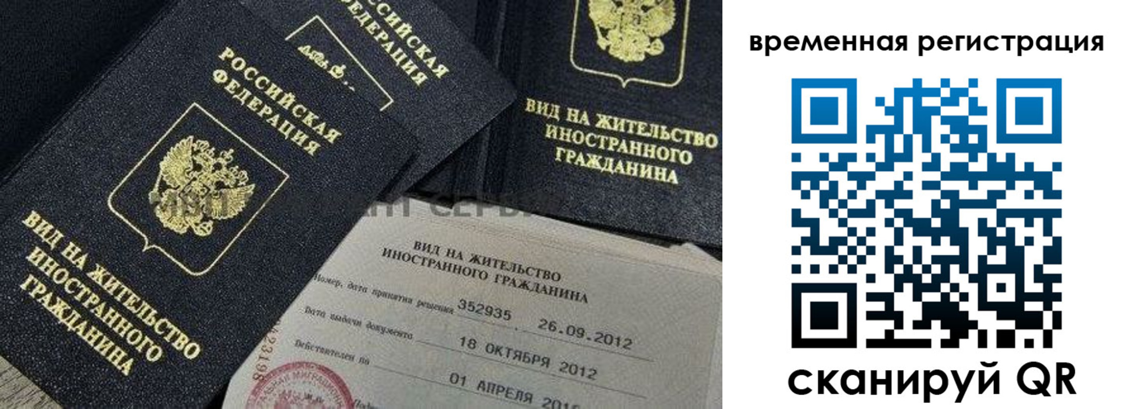 прописка законно в Альметьевске