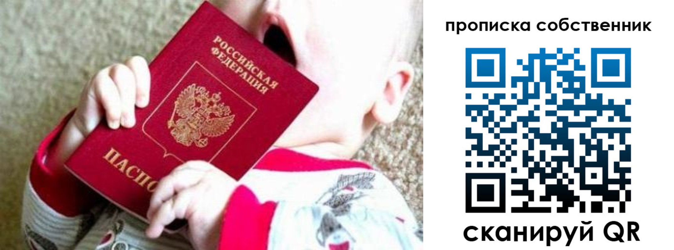 прописка для школы в Альметьевске