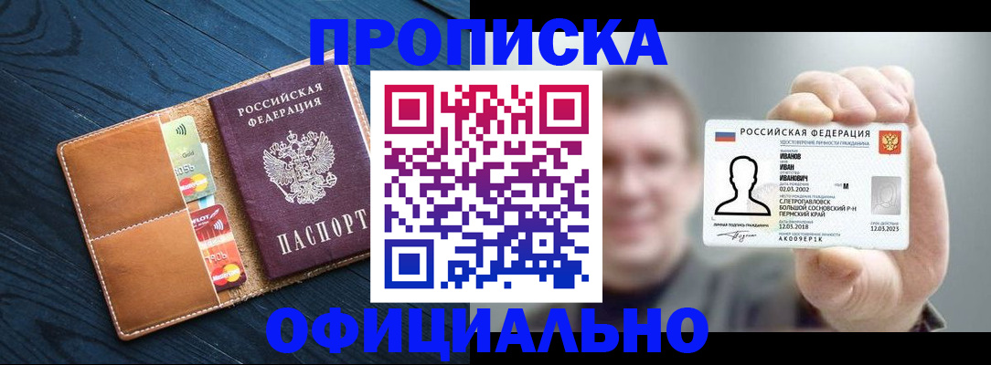 временная регистрация собственник в Альметьевске