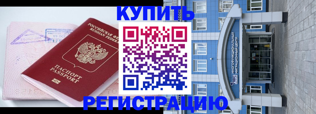 регистрация в Альметьевске